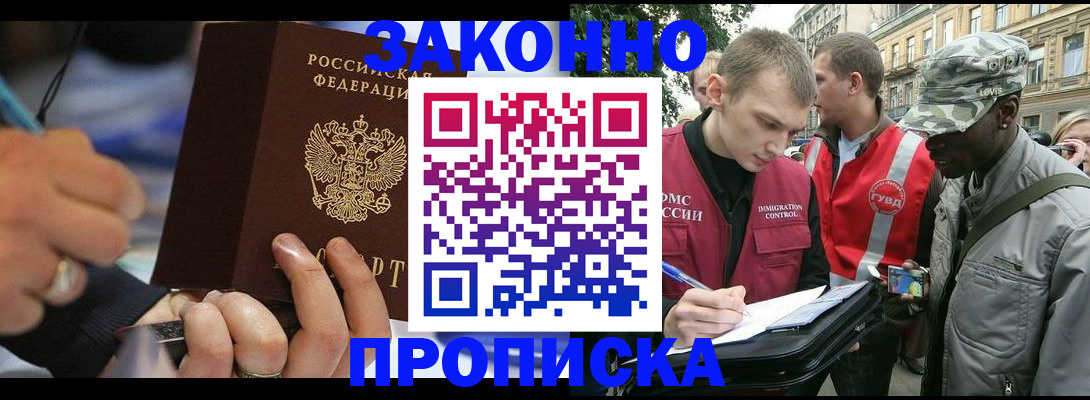 временная регистрация адрес в Ковылкино