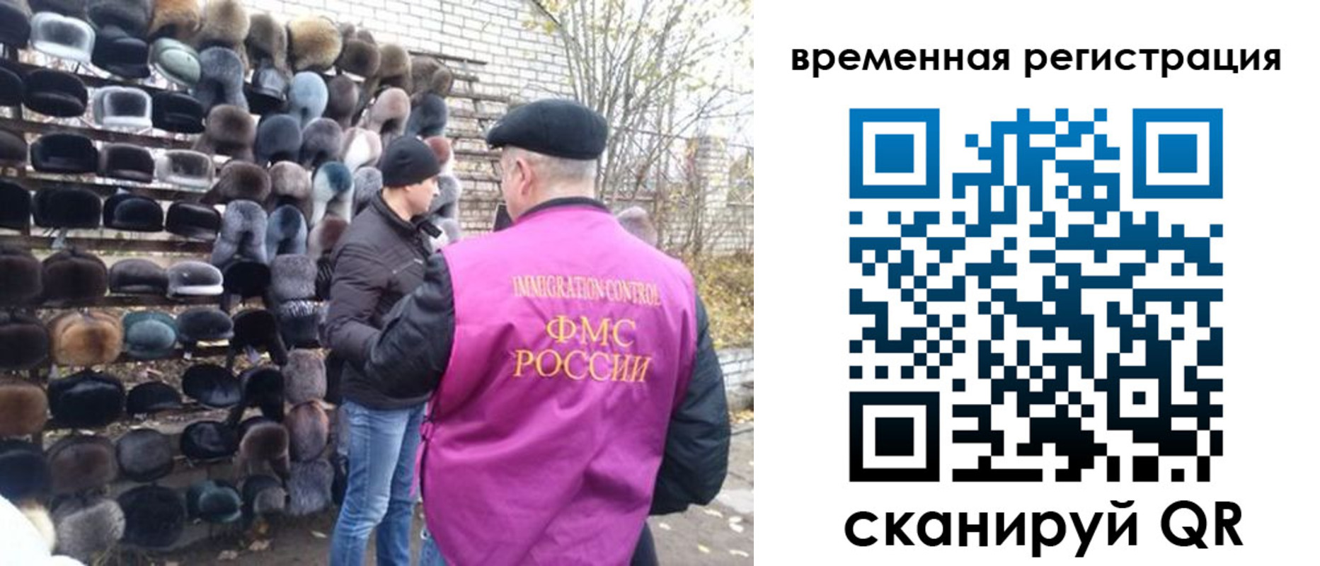 временная регистрация законно в Ковылкино