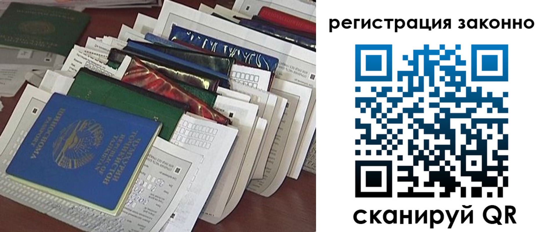прописка регистрация в Ковылкино