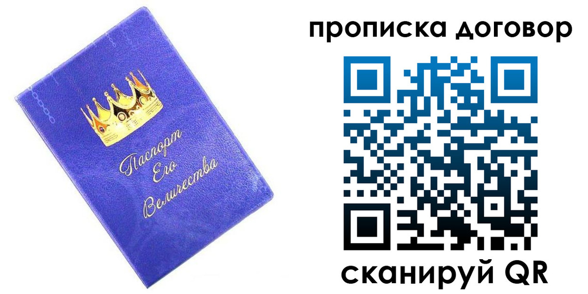 купить прописку в Ковылкино