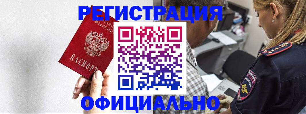 пропишу в квартире в Ковылкино
