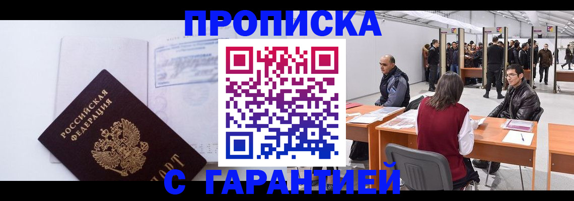 временная регистрация недорого в Ковылкино