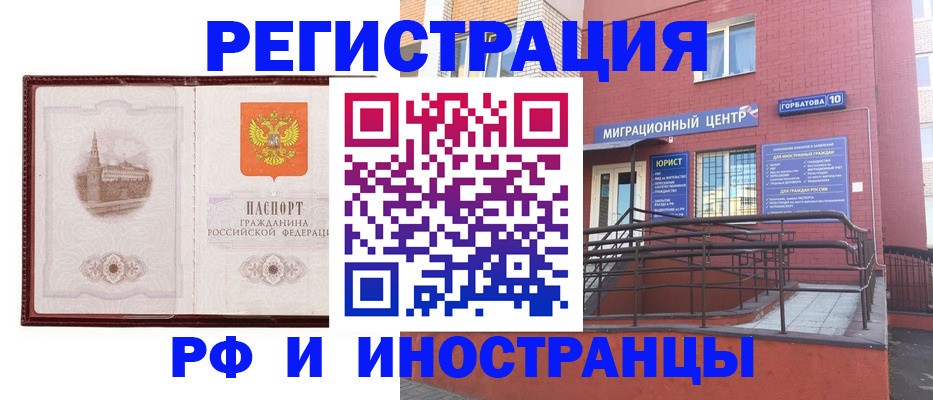 купить прописку в Ковылкино