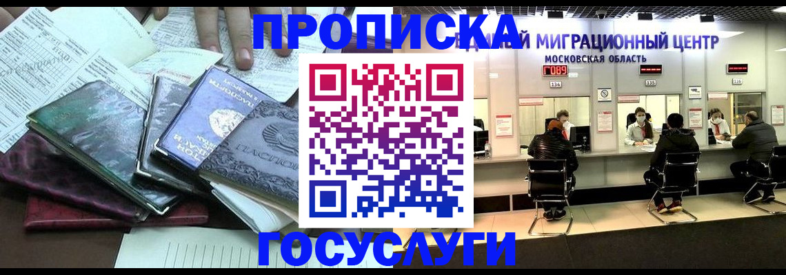 временная регистрация адрес в Ковылкино