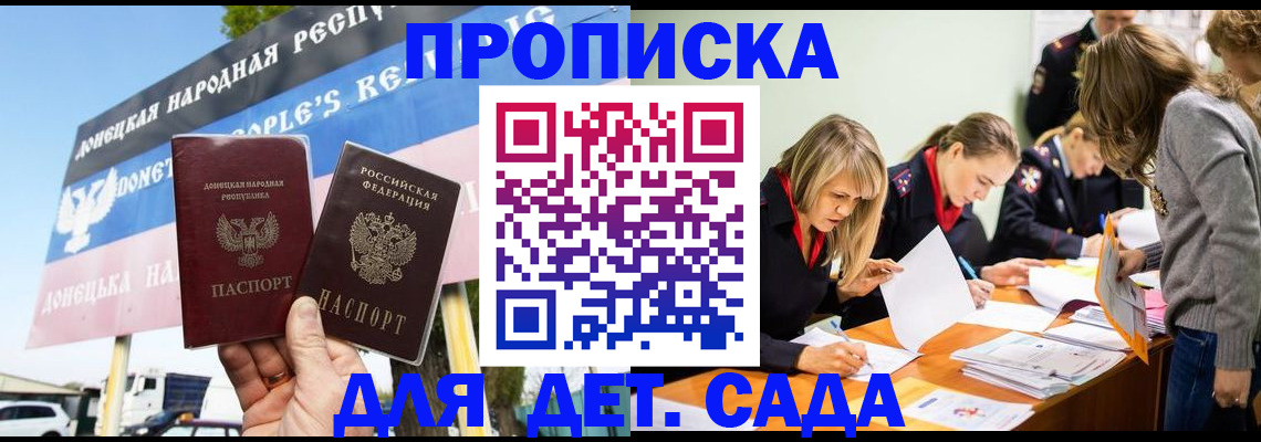 временная регистрация для всех в Ковылкино