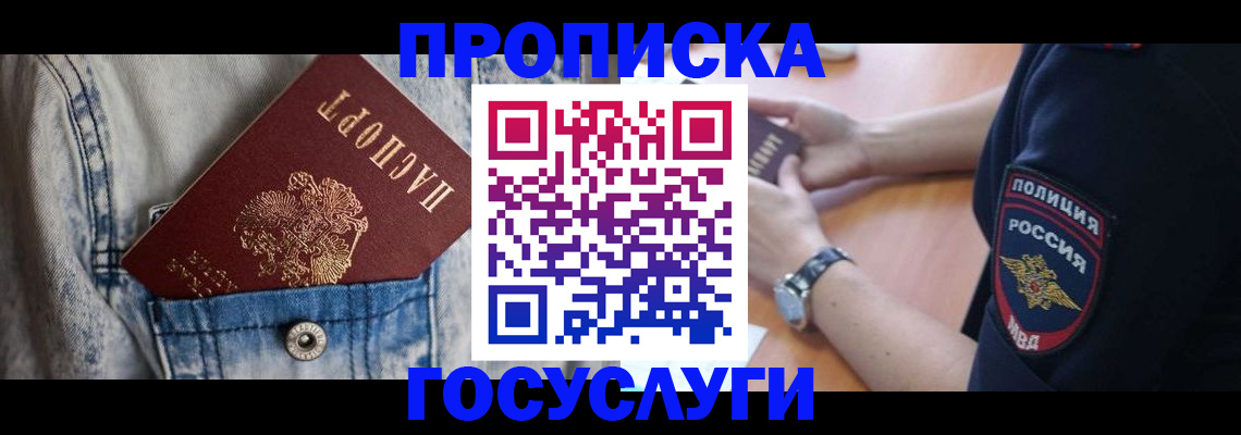 пропишу в квартире в Ковылкино