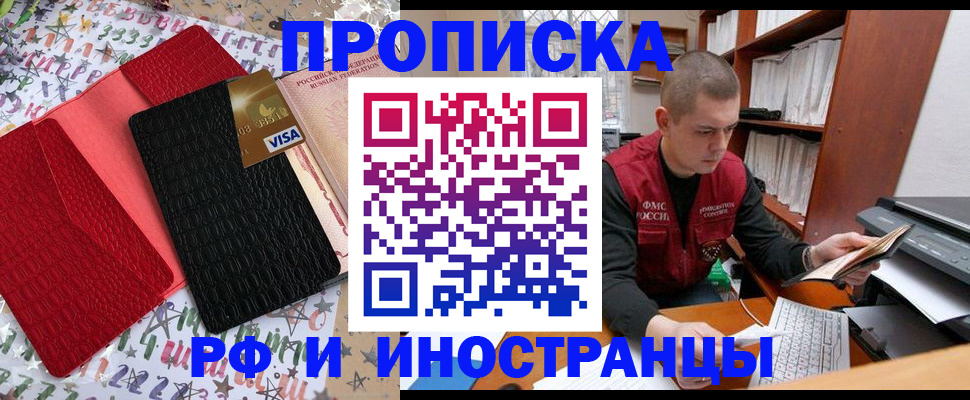 прописка в квартире в Ковылкино