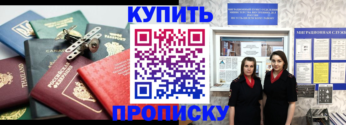 прописка в квартире в Ковылкино