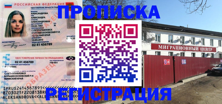прописка в квартире в Ковылкино