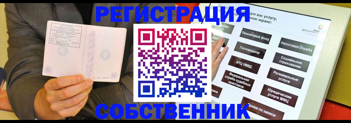 прописка регистрация в Ковылкино